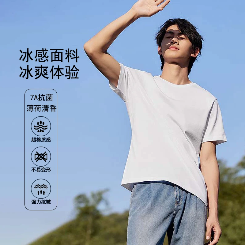 【郑大叔专属】7A抗菌吸湿速干百搭休闲防蚊薄荷清香T恤夏季