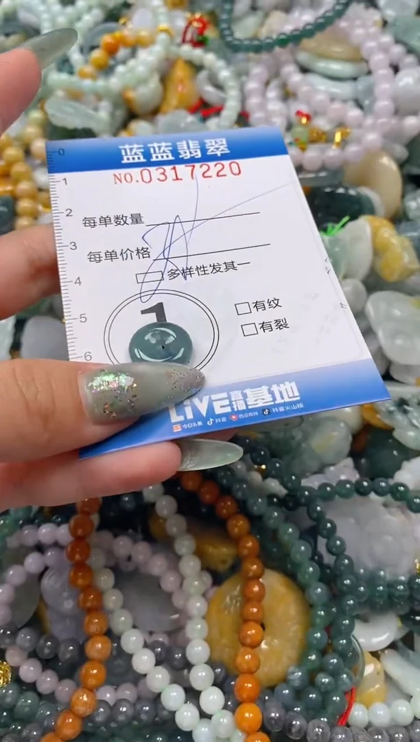 翡翠未镶嵌颈饰闪购0317220多样性发其一