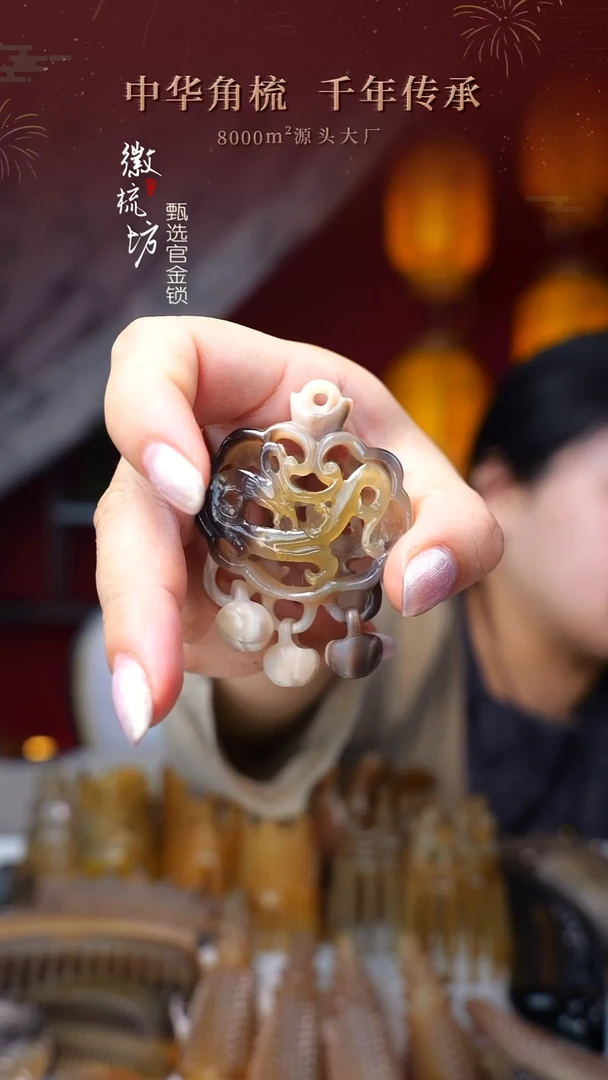 徽梳坊 D3EE18017 斗牛