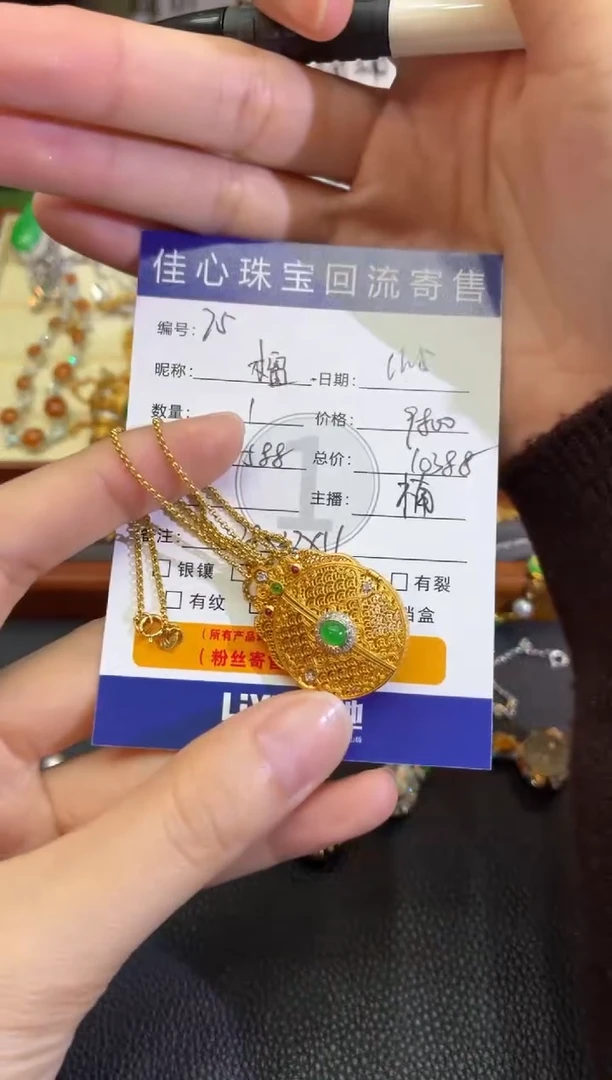 项链18K金镶嵌翡翠榴**毒翡翠——1105075