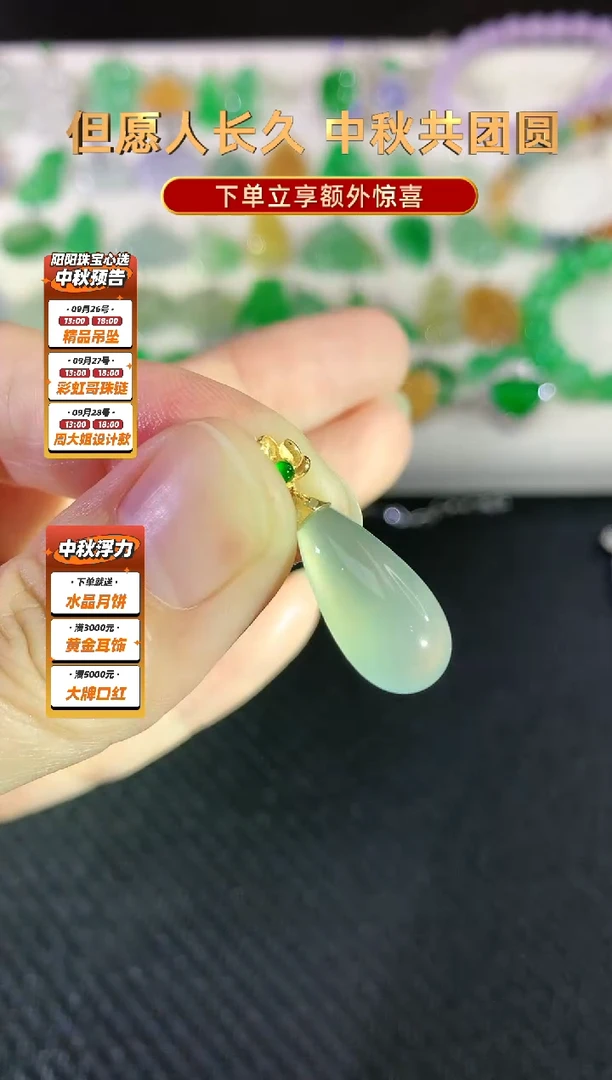 吊坠(不含链)18K金镶嵌翡翠|650