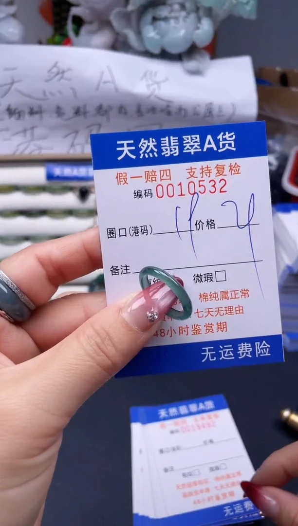 【闪购商品】翡翠戒指未镶嵌19*10532...