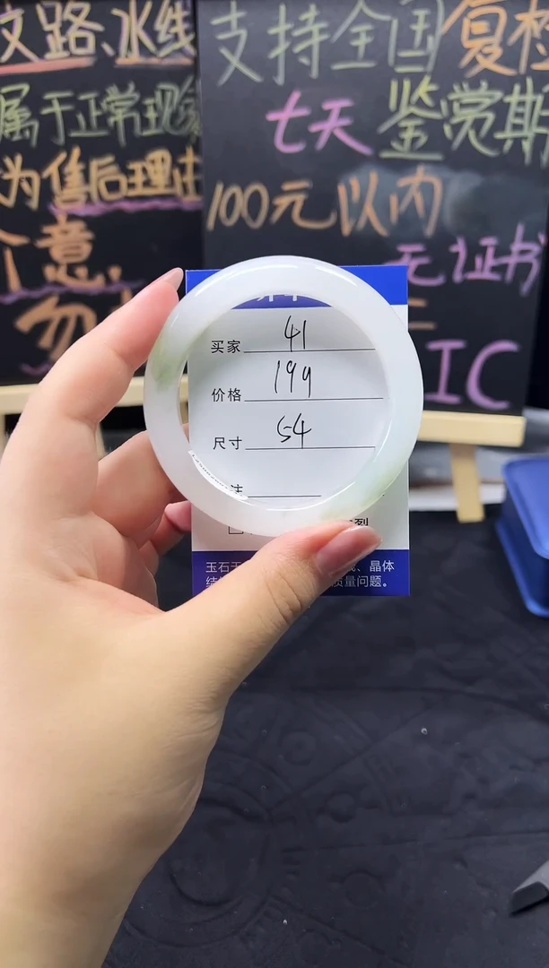 未镶嵌手镯石英质玉（天山翠）未镶嵌 手镯 石英质玉（天山翠）