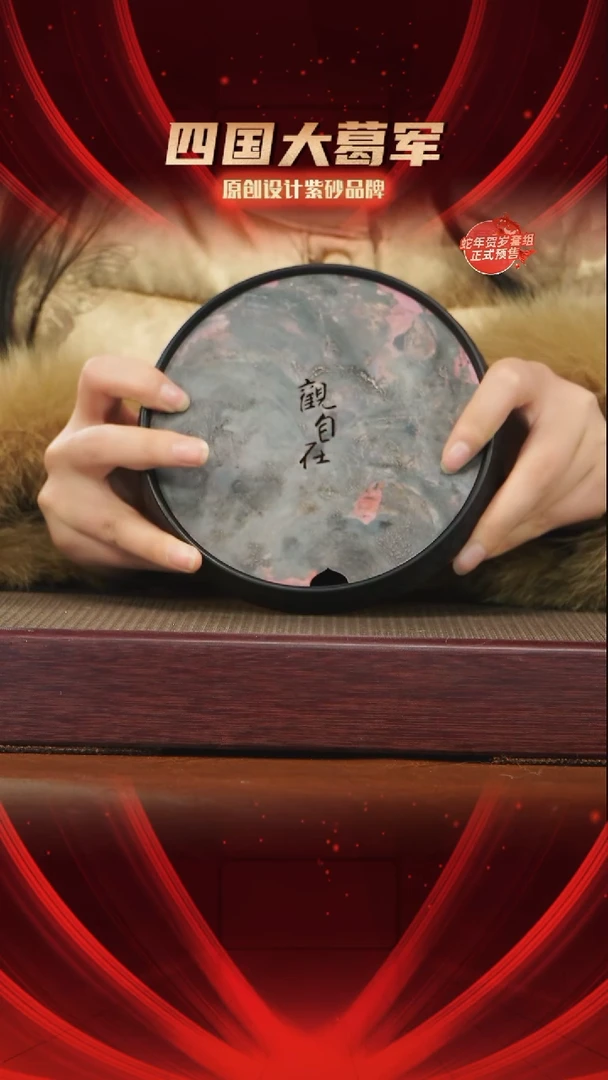 【闪购商品】紫砂茶宠xc观自在黑色锤纹壶承