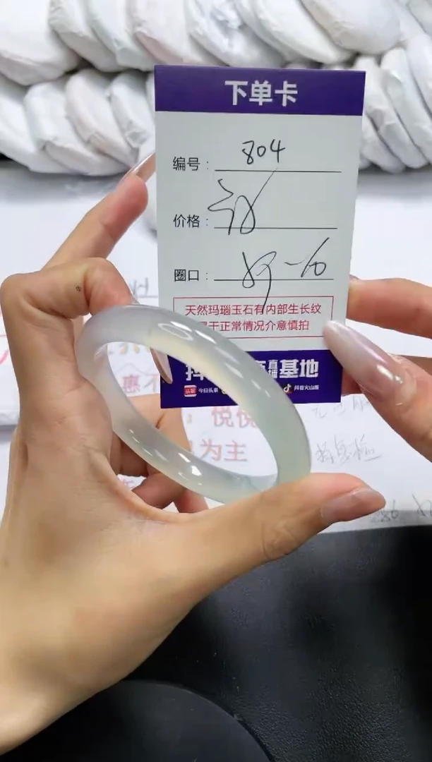 未镶嵌手镯玛瑙/玉髓804