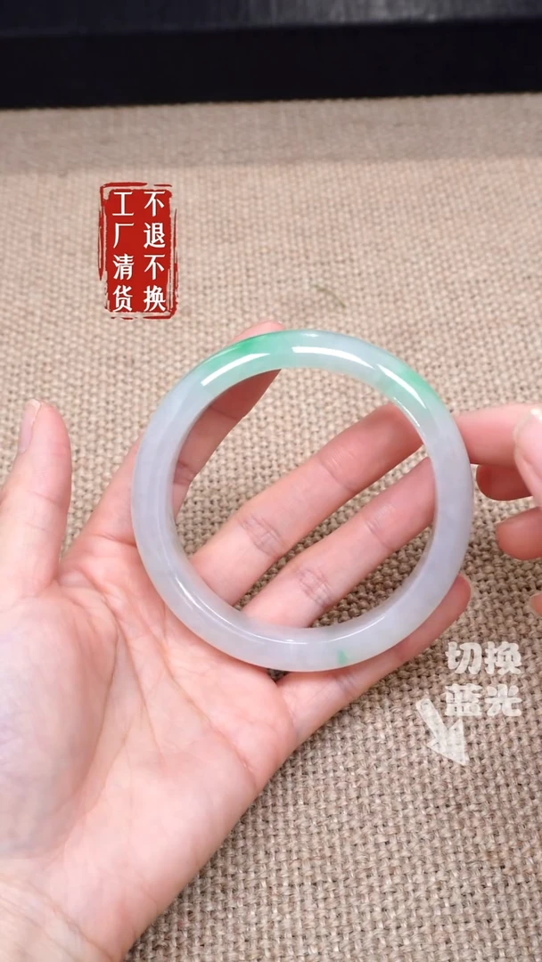 【闪购商品】翡翠手镯未镶嵌142工厂抛货 不退不换 有棉内裂黑点