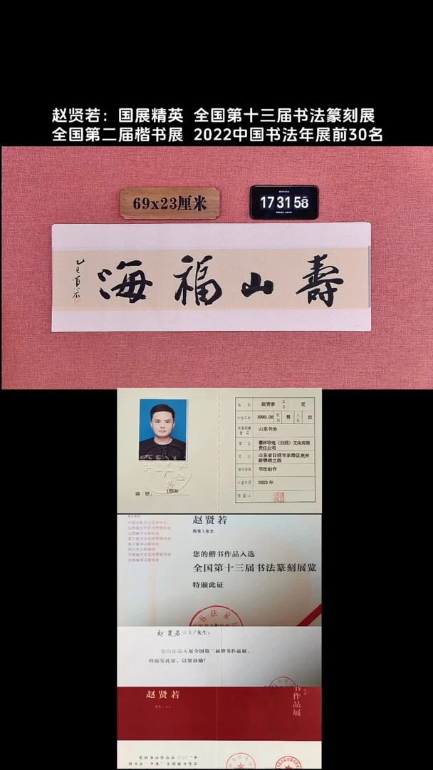 书法383         赵老师书法作品