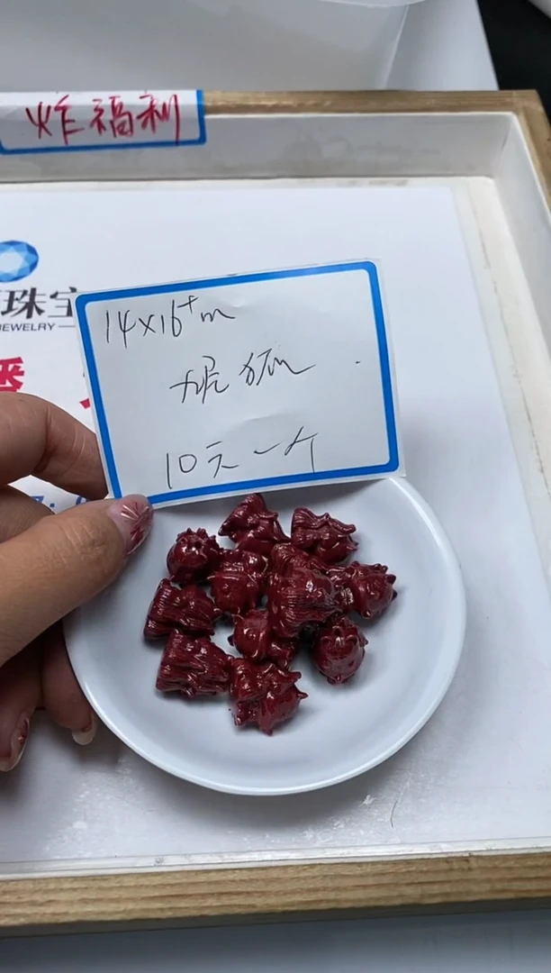 【闪购商品】玛瑙/玉髓散珠未镶嵌M399紫 金 砂九尾1个10元