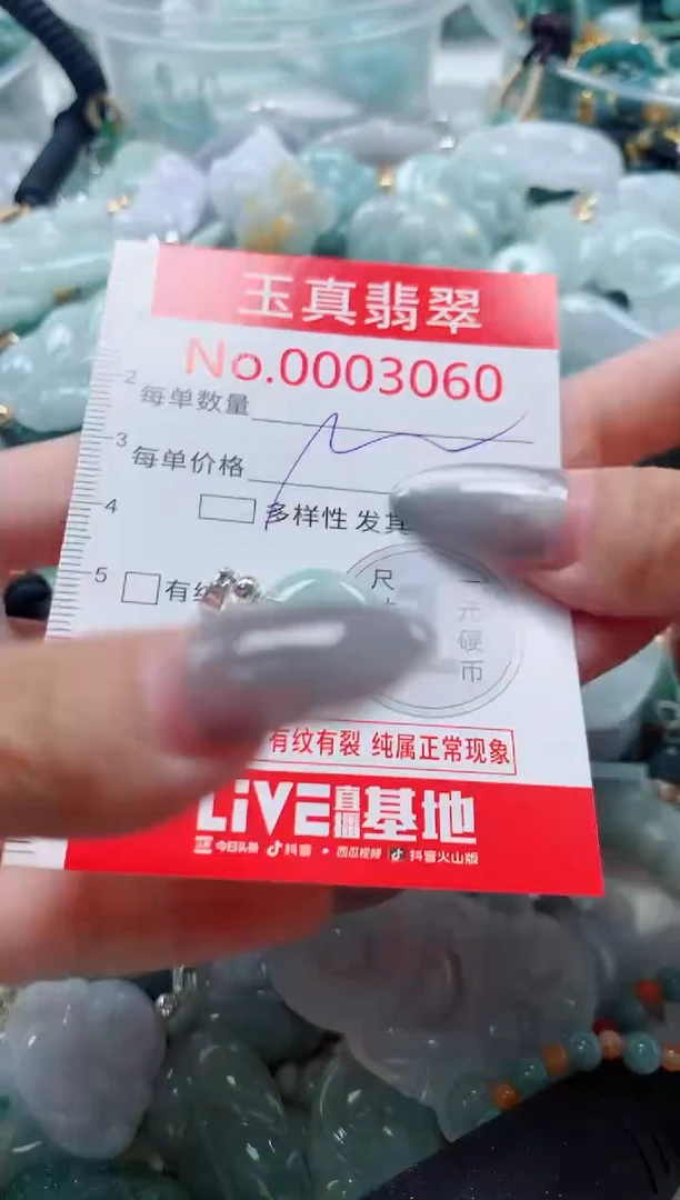 吊坠(不含链)未镶嵌翡翠3060