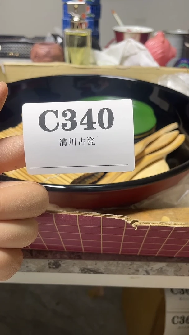 瓷片观**涛微瑕回流古瓷340