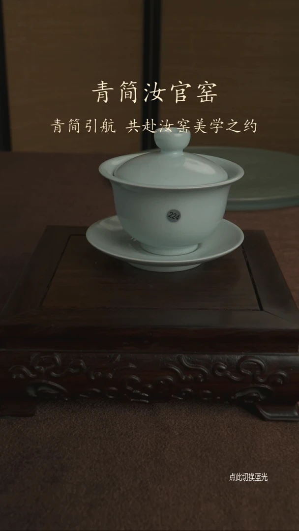 月白有三才元宝盖碗224号