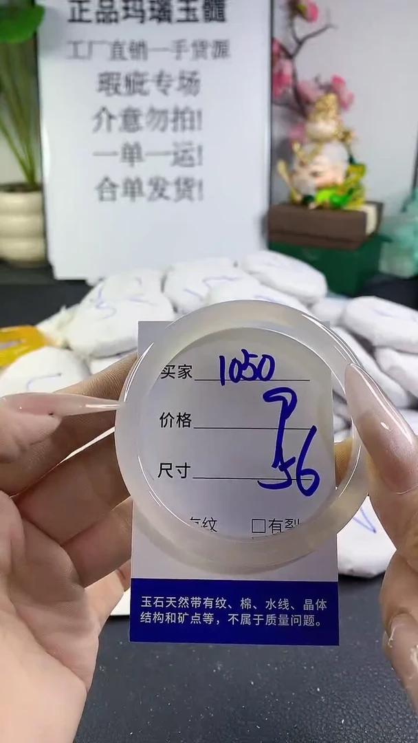 手镯玛瑙/玉髓未镶嵌1050