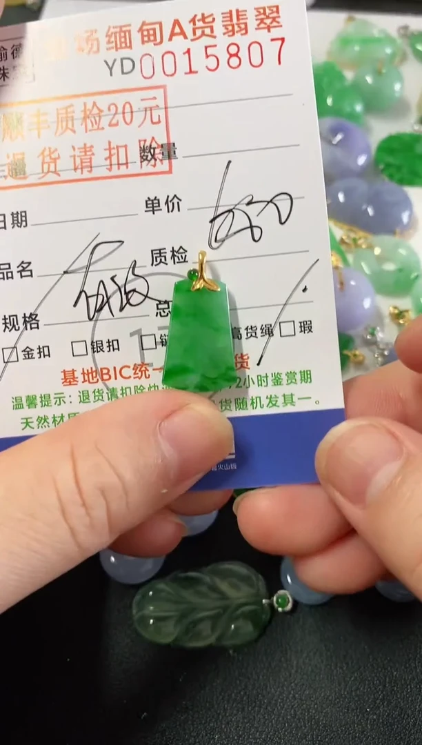 吊坠(不含链)18K金镶嵌翡翠无事牌