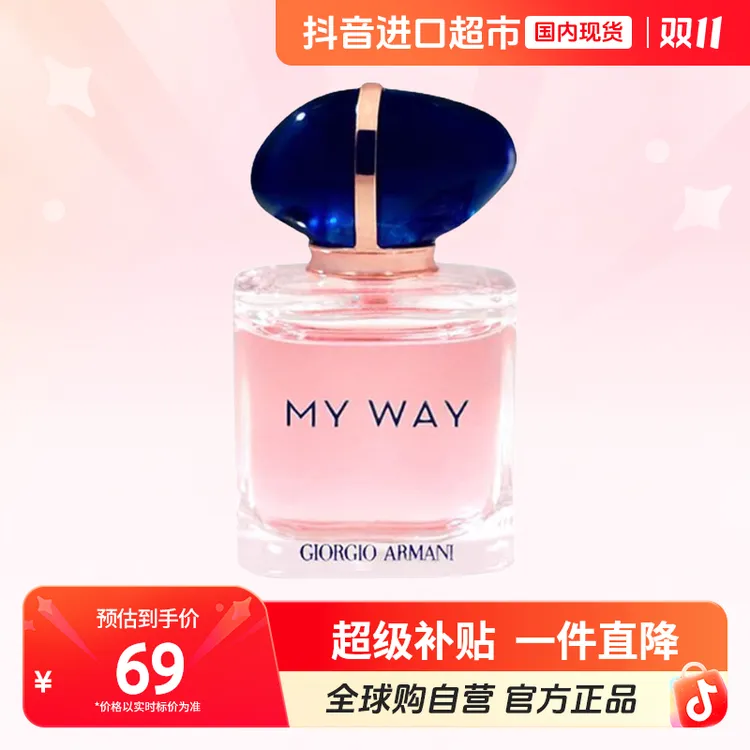 【国内现货】阿玛尼正品 自我无界香水7ml小样 花香无喷头点涂【h】
