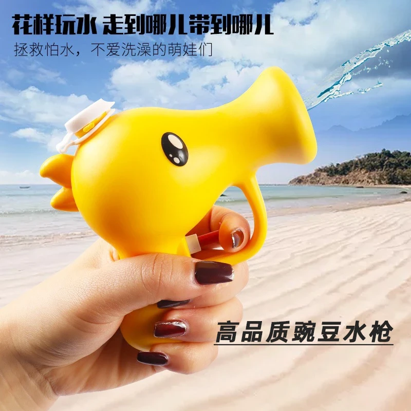 夏日爆款卡通萌趣射手儿童豌豆水枪沙滩打水仗玩具户外戏水大容量
