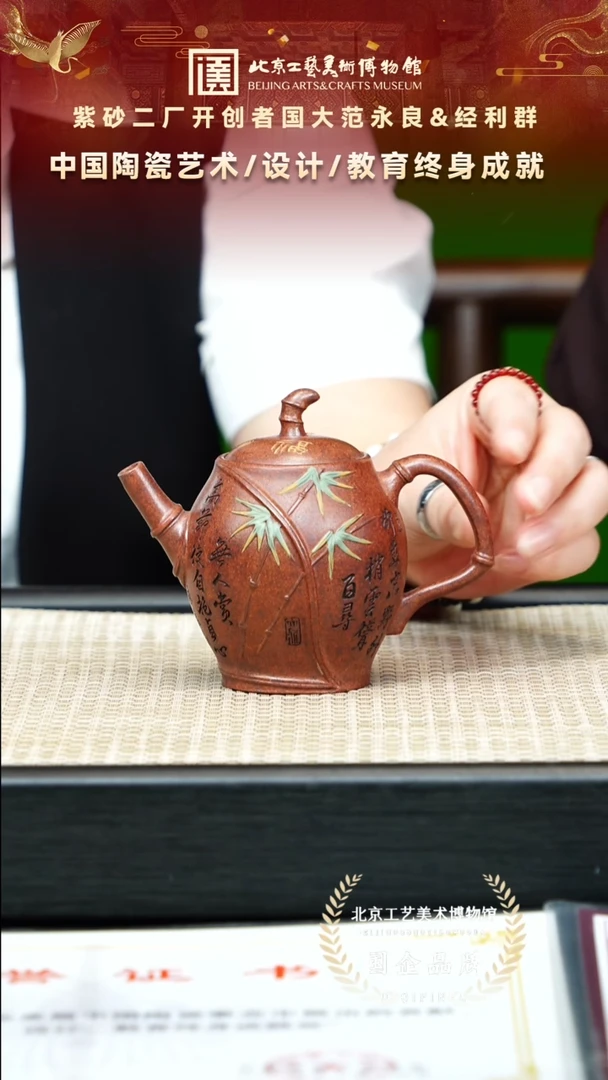 茶壶紫砂22宜兴紫砂 经利群专场