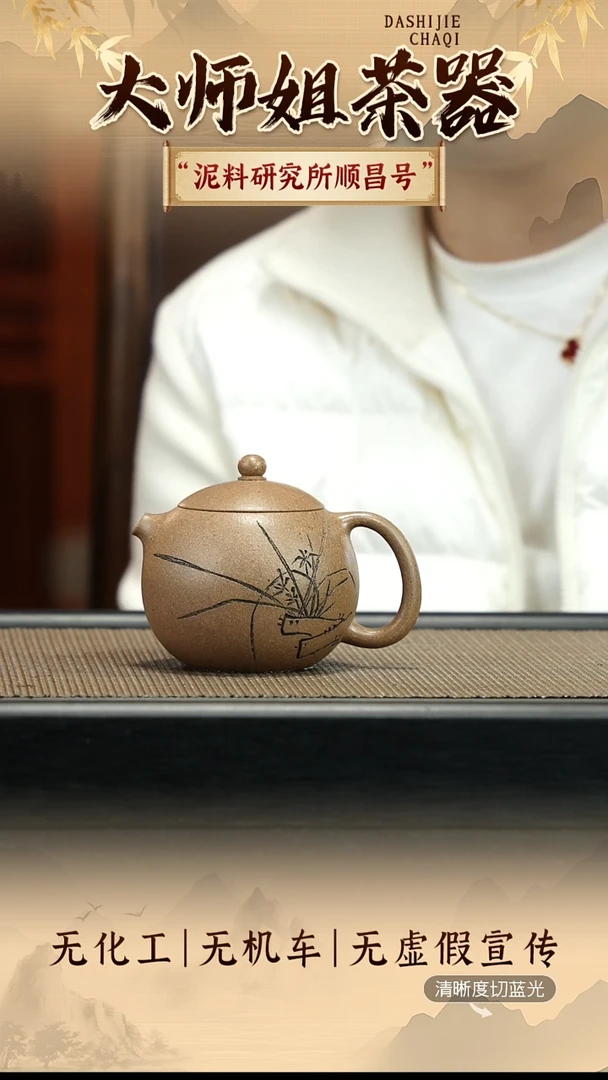 茶壶紫砂顺昌号 青降坡 西施