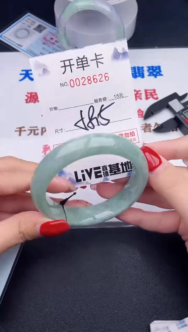 未镶嵌手镯翡翠26