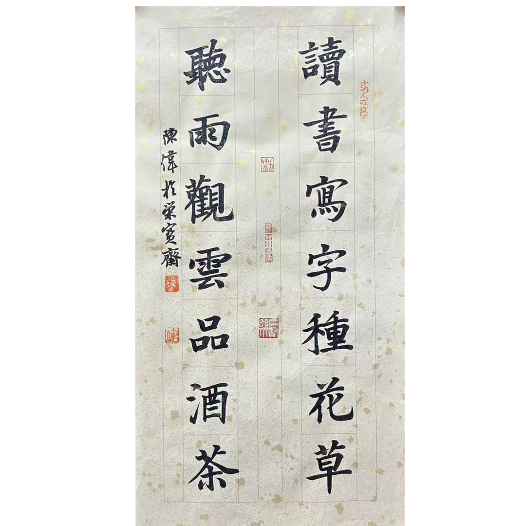 Z-陈老师书法2平尺作品  （读书写字   结缘发货 ）