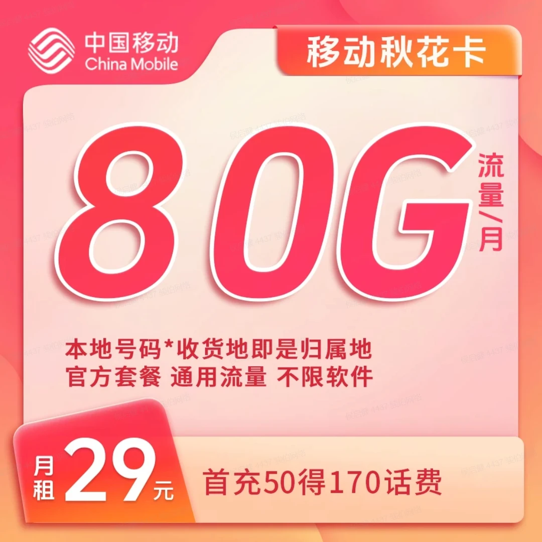 本地号码！大流量卡不限速手机卡5G电话卡全国通用不限速ZB-2