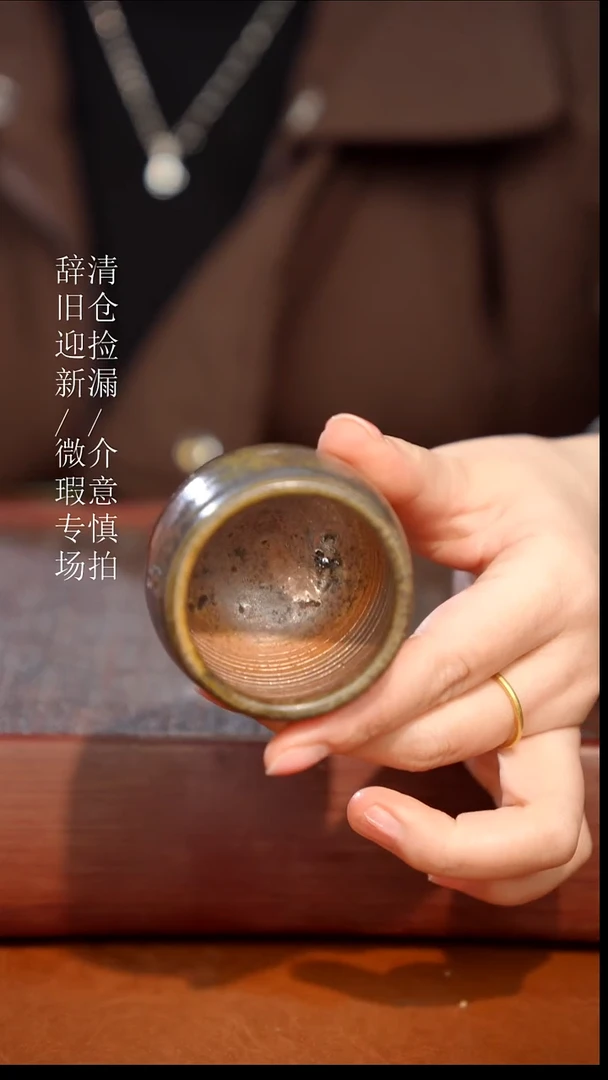 陶瓷瑕疵专场 奢瓷/瑞寅柴烧茶器703