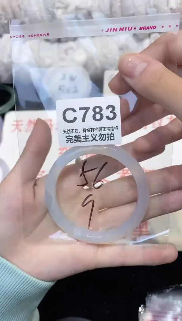 手镯玛瑙/玉髓未镶嵌56