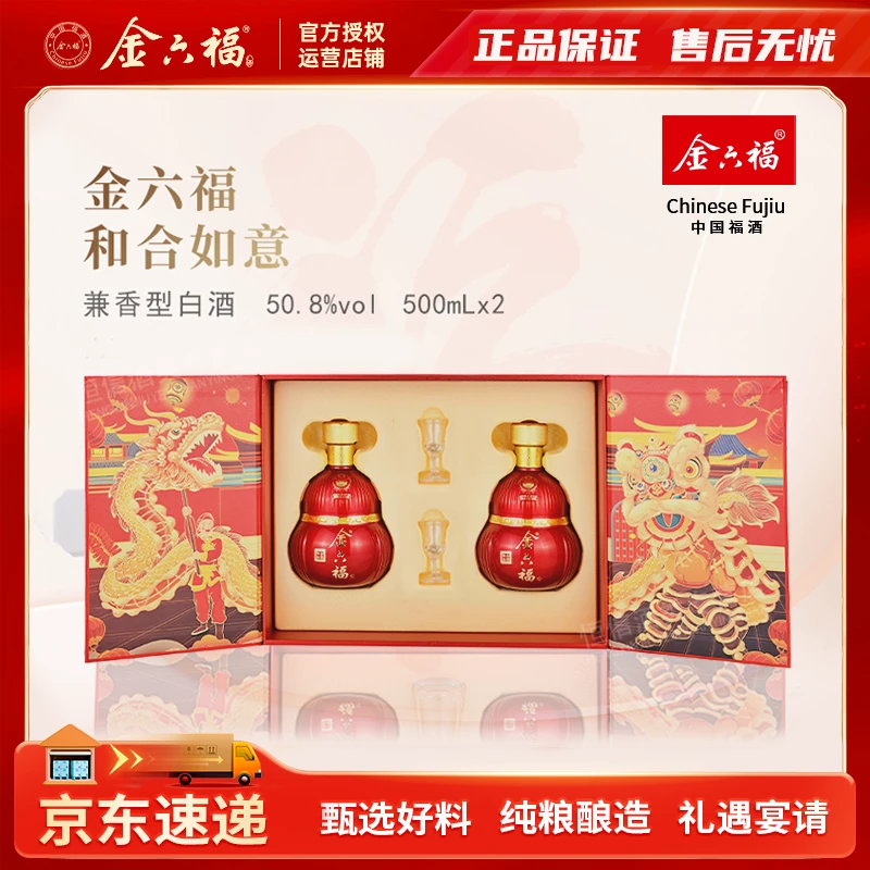 金六福和合如意 兼香型白酒婚礼喜宴推荐用酒送礼纯粮50.8度500ml
