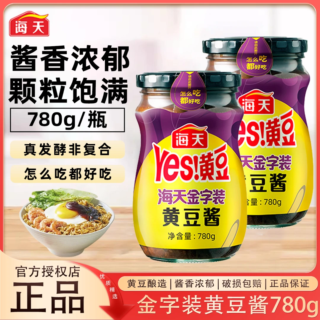海天金字装黄豆酱780g大豆酱调料蘸酱炒菜烹饪手抓饼豆瓣酱料大酱