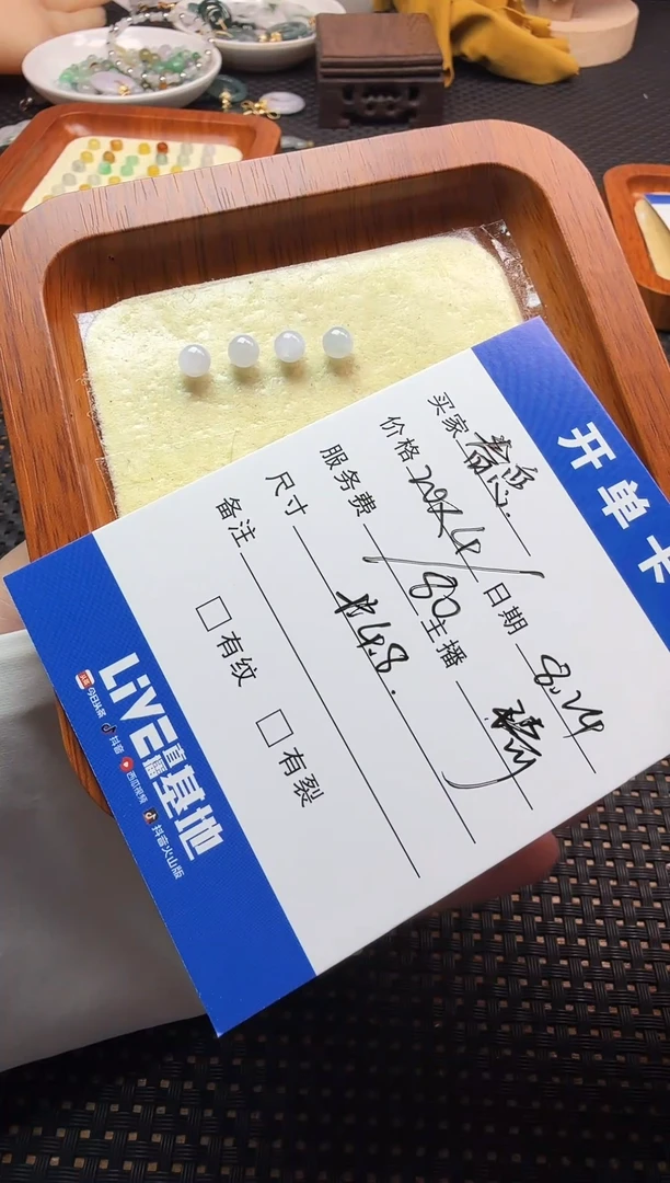 散珠翡翠眷*珠子