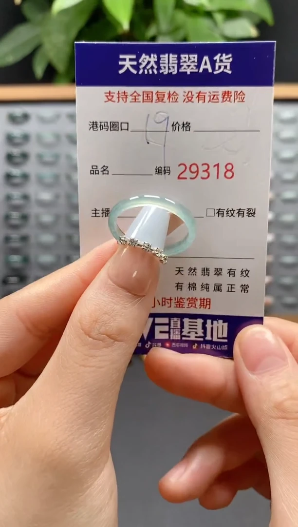 翡翠戒指未镶嵌天然翡翠戒圈9318