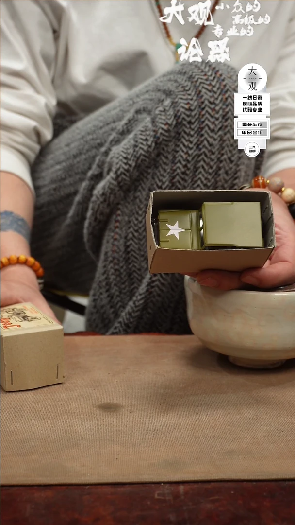 【闪购商品】瓷片大观论器摆件