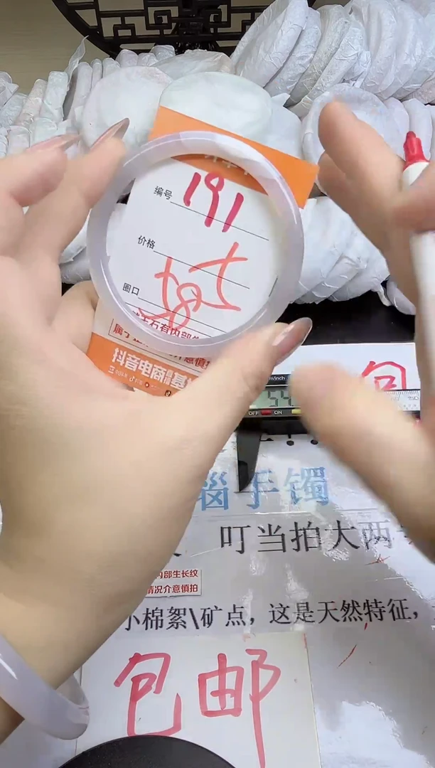 手镯玛瑙/玉髓未镶嵌191