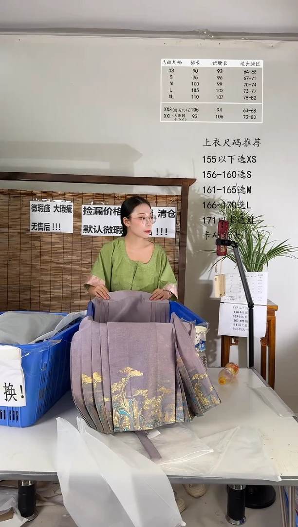 7.31桑谣记孤品瑕疵闪购172XL