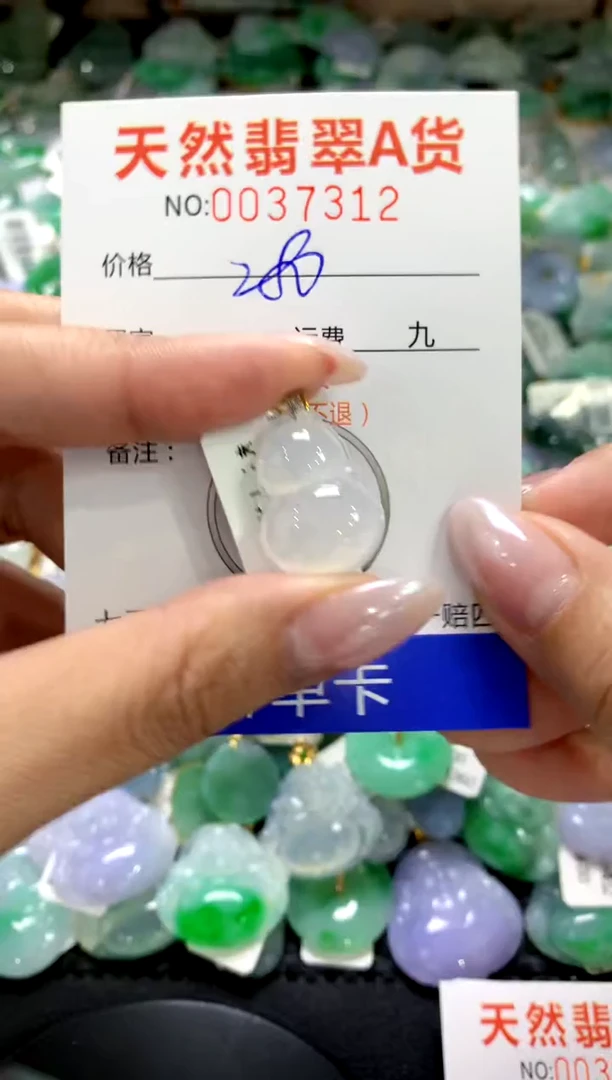 颈饰18K金镶嵌翡翠1