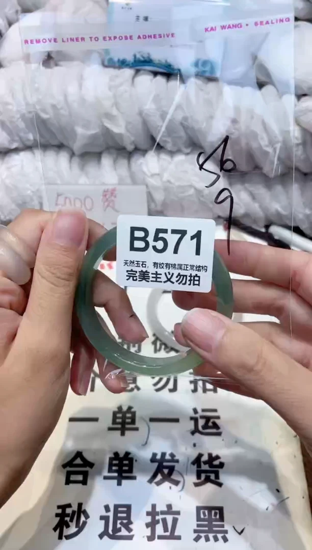 手镯玛瑙/玉髓未镶嵌56