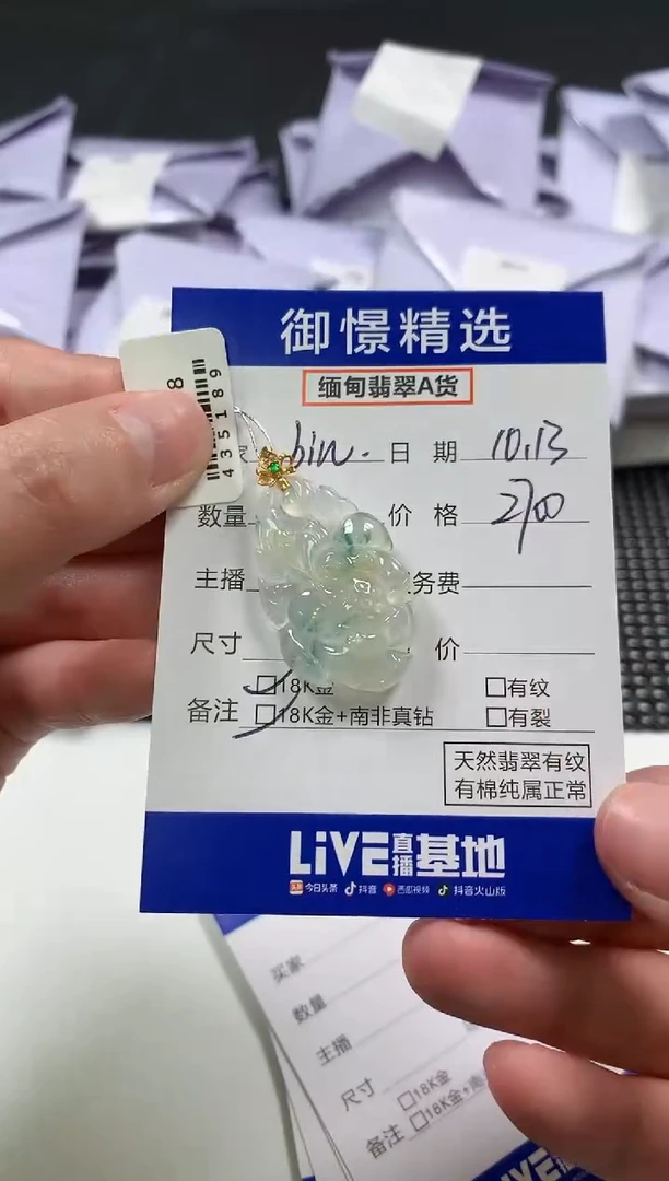 颈饰18K金镶嵌翡翠b****u42