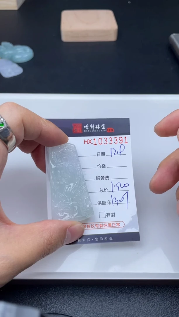 吊坠(不含链)未镶嵌翡翠哈轩  挂件1