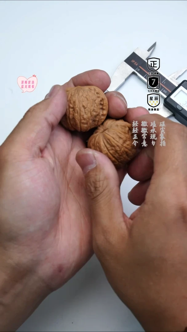把件文玩核桃110乾隆磨修