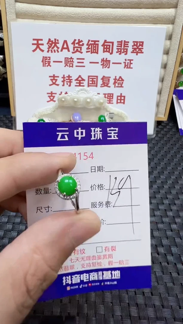 银S925镶嵌戒指翡翠/4154