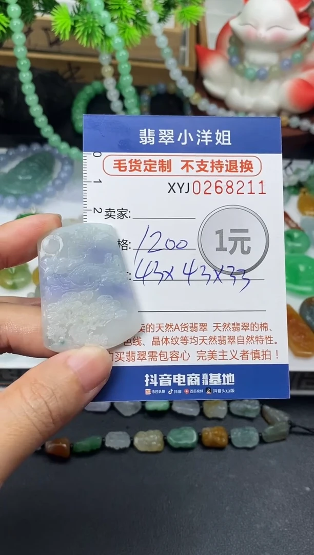 未镶嵌定制翡翠毛货商品 不退换/ 8211
