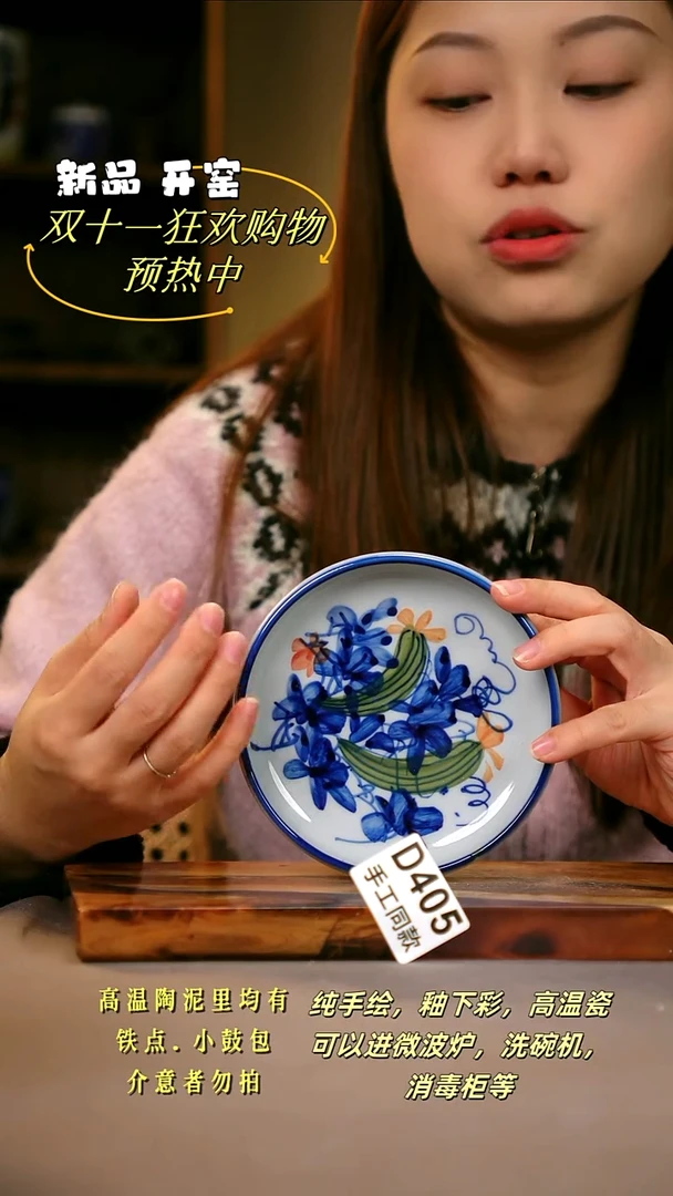 其他D405陶然集器瓷器