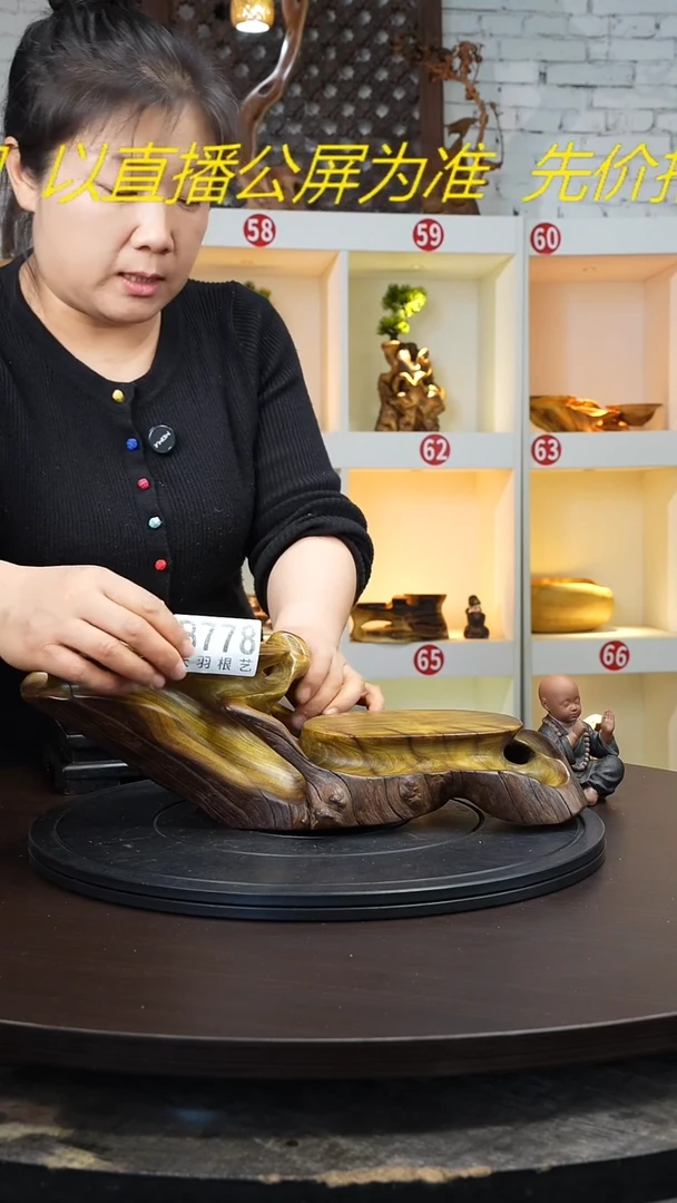 【闪购商品】香榧木木艺黑黄檀摆台