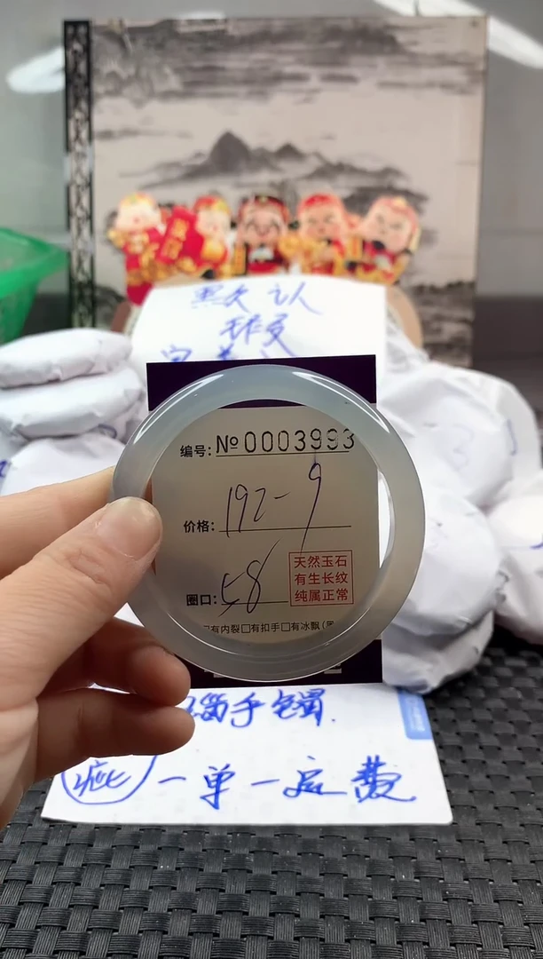 玛瑙/玉髓手镯未镶嵌192