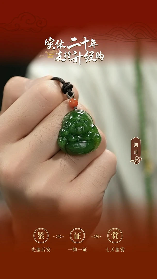 吊坠(赠链)未镶嵌和田玉碧玉佛公挂件8.41g