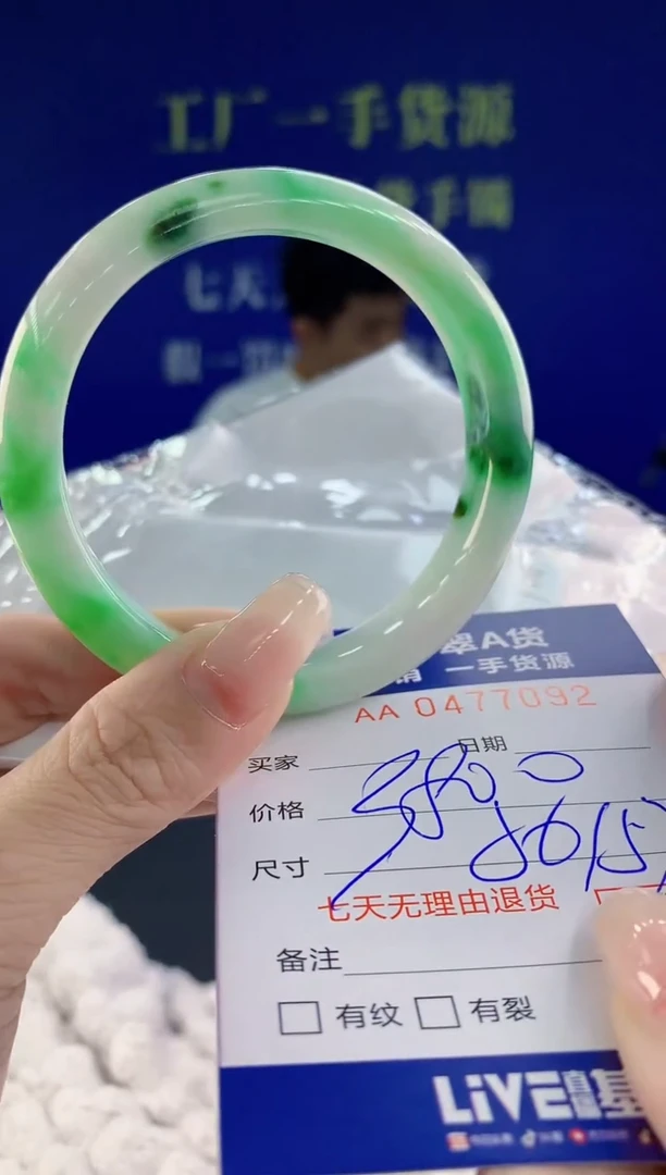 【闪购商品】翡翠手镯未镶嵌92天然A货翡翠