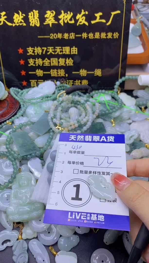 颈饰未镶嵌翡翠天然翡翠A货批量多样性发一件