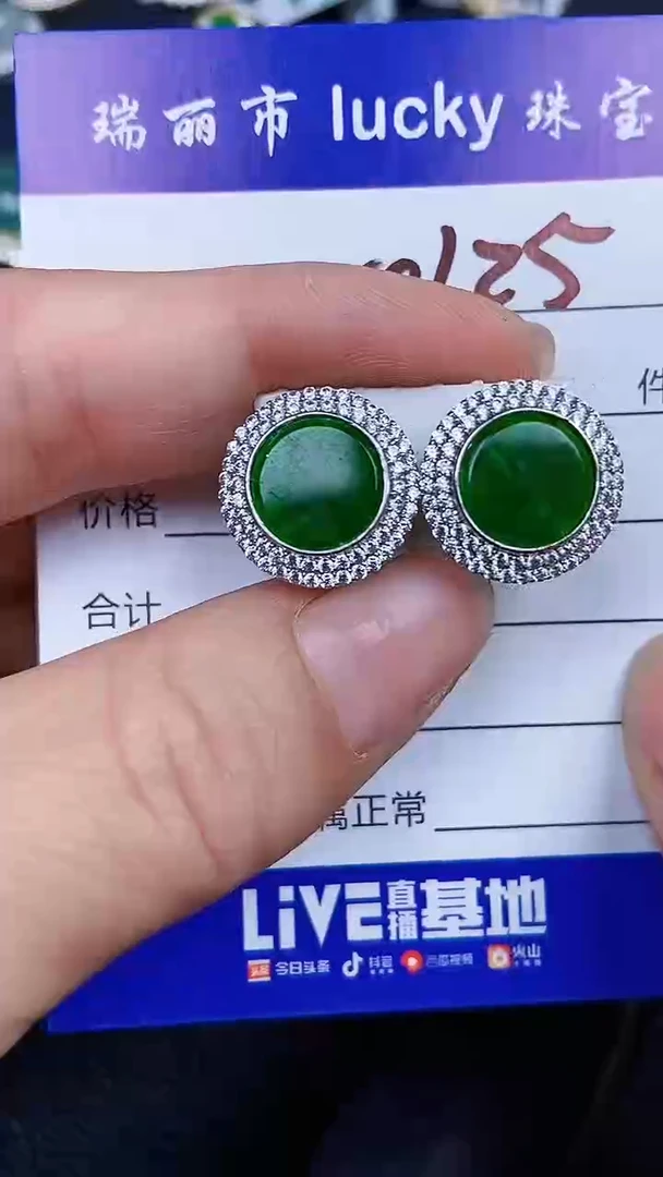 颈饰银S925镶嵌翡翠0125