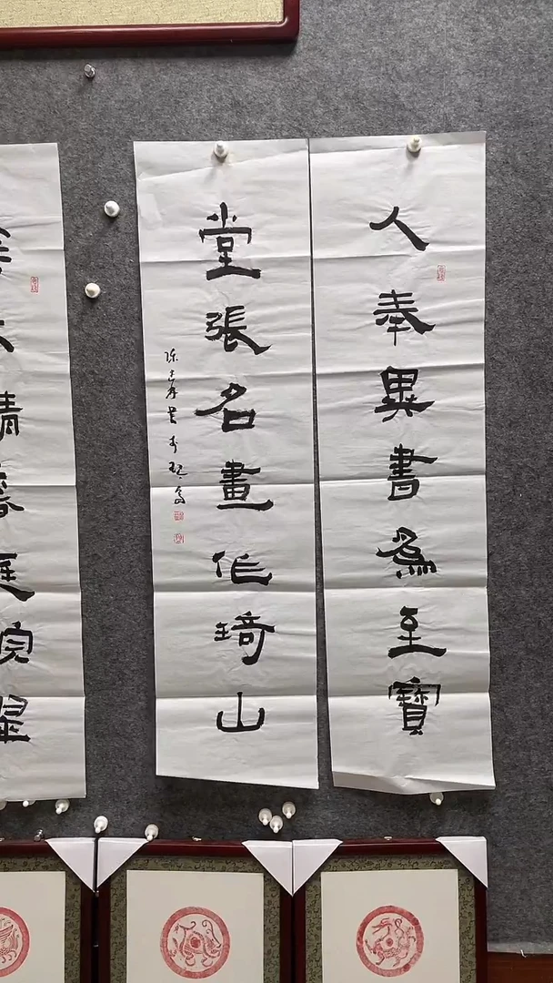 书法陈述林老师作品138*34*2