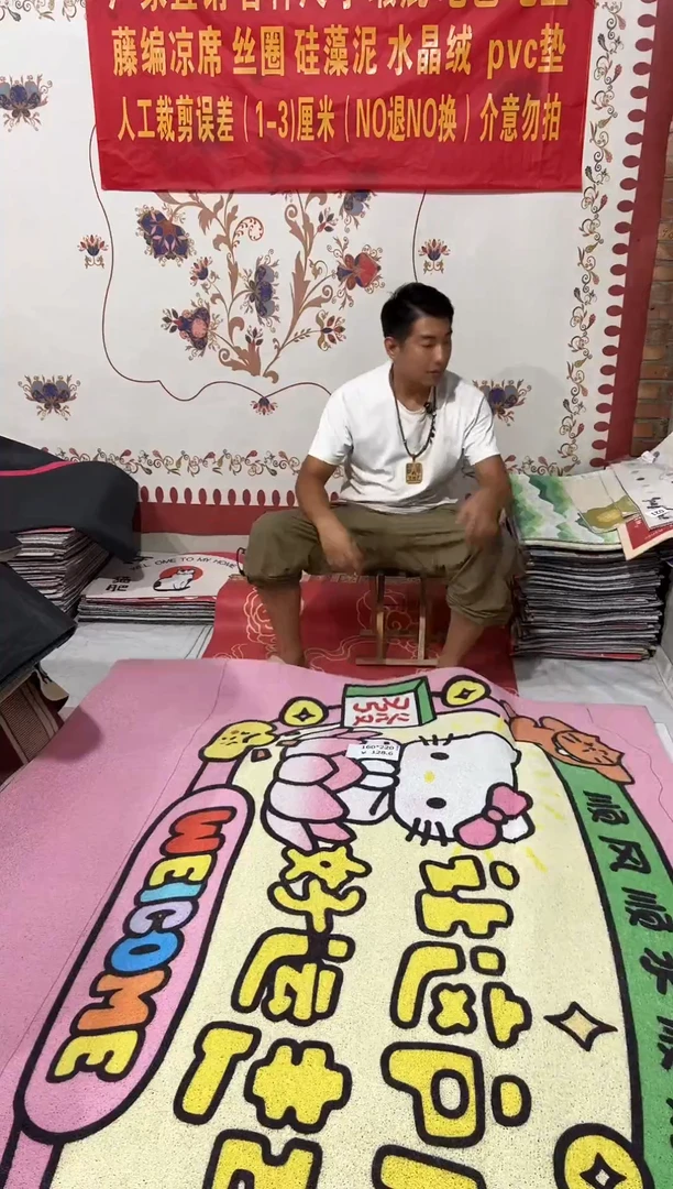 不退不换瑕疵丝圈地毯160*220cm021