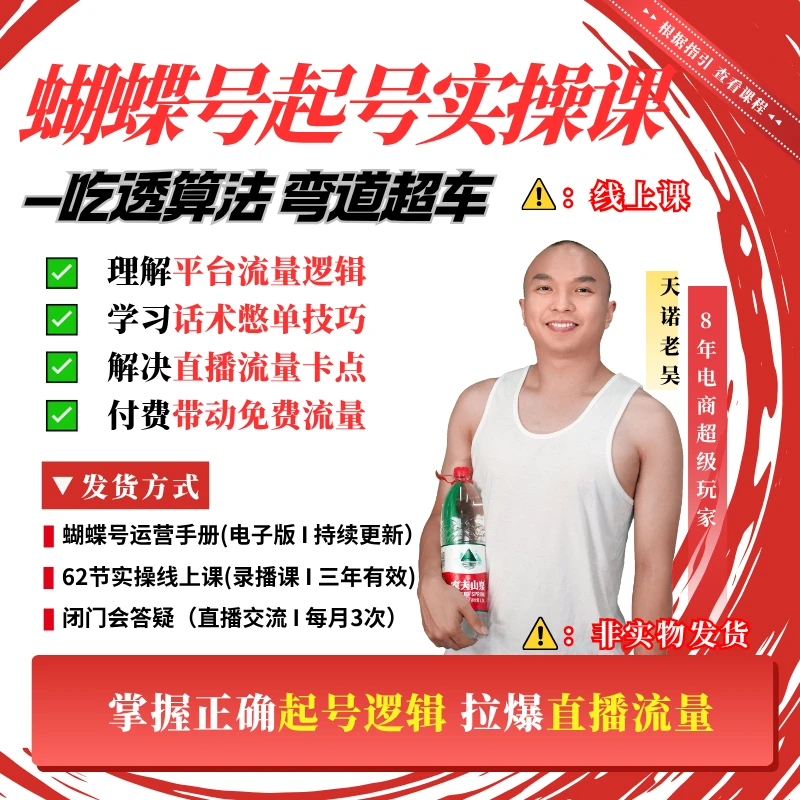 视频号起号实操课（62节录播课）+三天答疑+15套起号话术【留意短信】